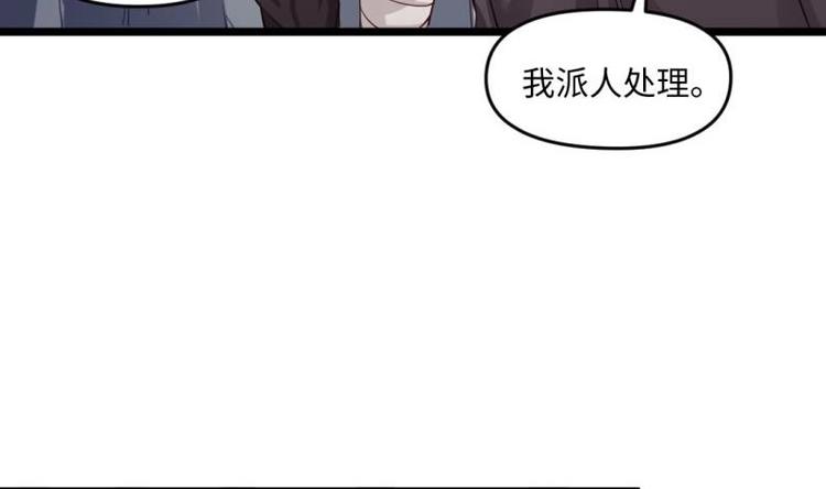 🍼大玄师 第23话 毒打 第37页