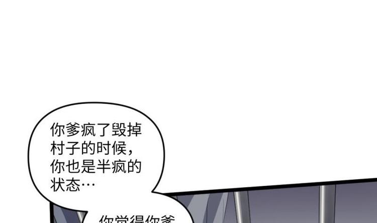 🍼大玄师 第23话 毒打 第43页