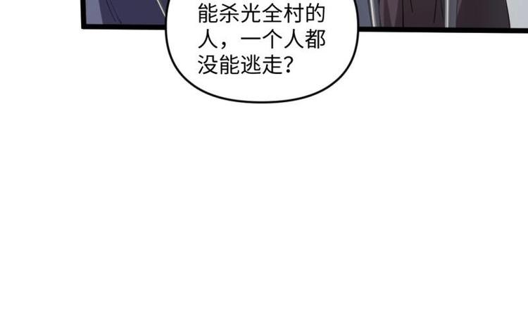🍼大玄师 第23话 毒打 第45页