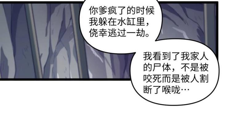 🍼大玄师 第23话 毒打 第50页