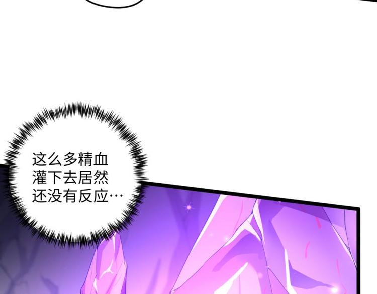 🍼大玄师 第25话 灭口 第16页