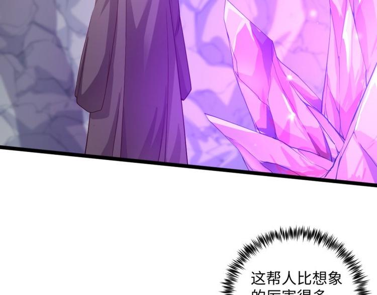 🍼大玄师 第25话 灭口 第19页