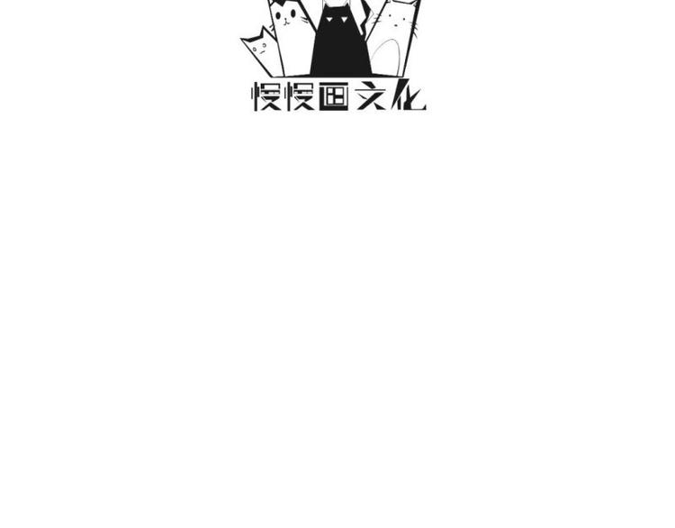 🍼大玄师 第25话 灭口 第3页