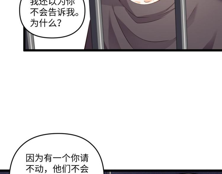 🍼大玄师 第25话 灭口 第31页