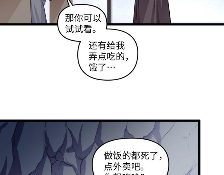🍼大玄师 第25话 灭口 第33页