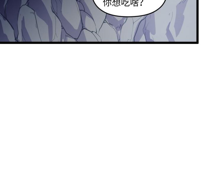 🍼大玄师 第25话 灭口 第34页