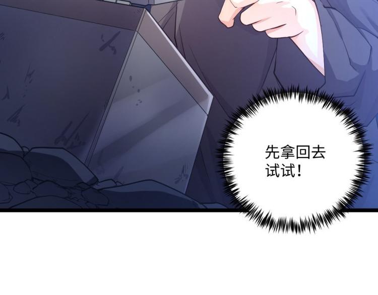 🍼大玄师 第25话 灭口 第38页
