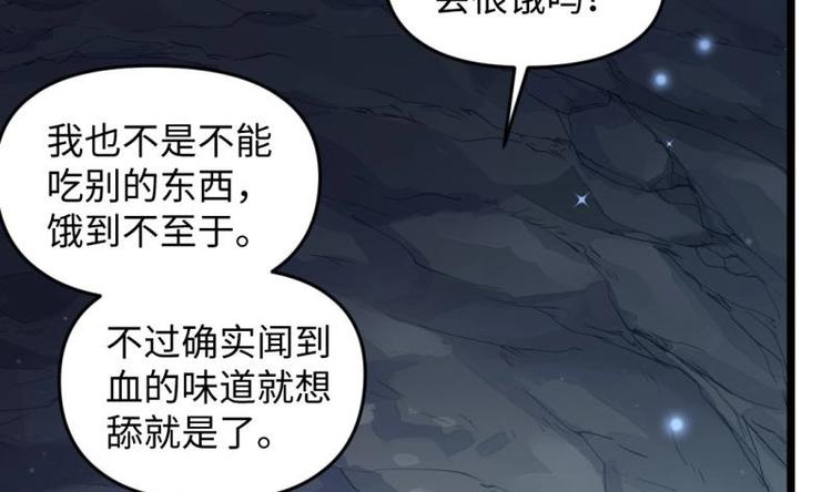 🍼大玄师 第27话 坍塌 第11页