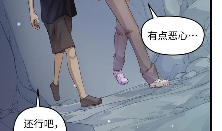 🍼大玄师 第27话 坍塌 第13页