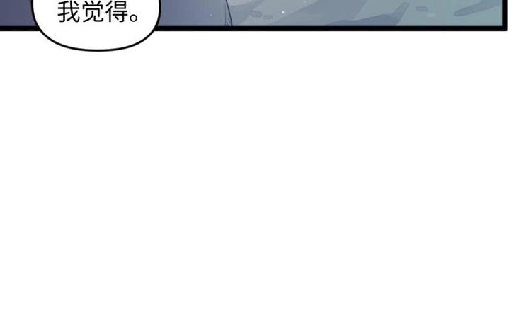 🍼大玄师 第27话 坍塌 第14页