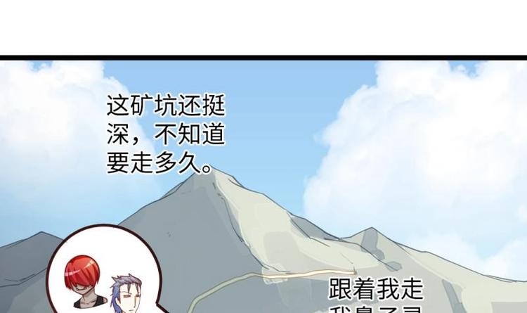 🍼大玄师 第27话 坍塌 第15页