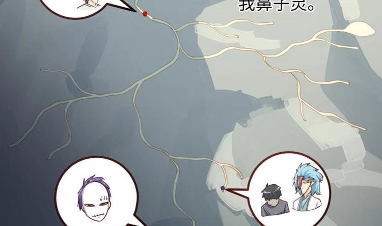 🍼大玄师 第27话 坍塌 第16页