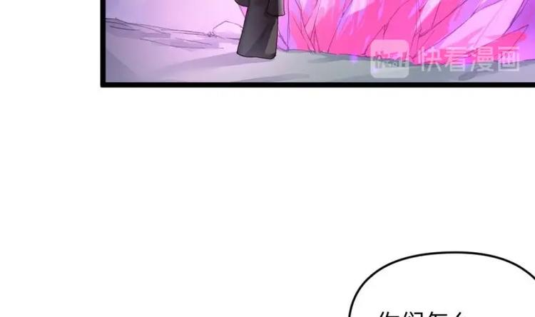 🍼大玄师 第27话 坍塌 第21页
