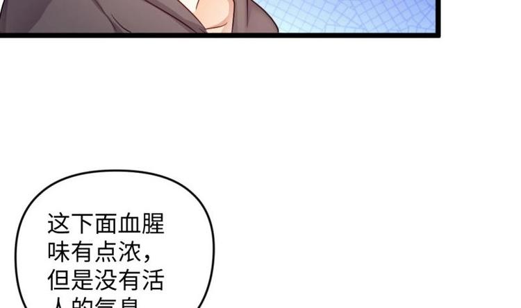🍼大玄师 第27话 坍塌 第23页