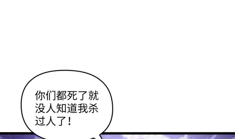 🍼大玄师 第27话 坍塌 第29页