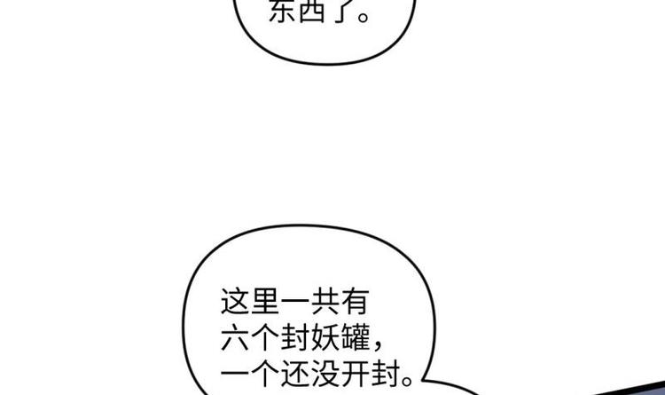 🍼大玄师 第27话 坍塌 第45页