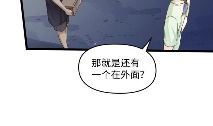 🍼大玄师 第27话 坍塌 第47页