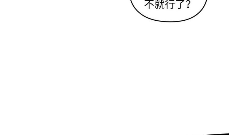 🍼大玄师 第27话 坍塌 第50页