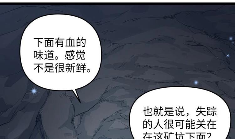 🍼大玄师 第27话 坍塌 第7页