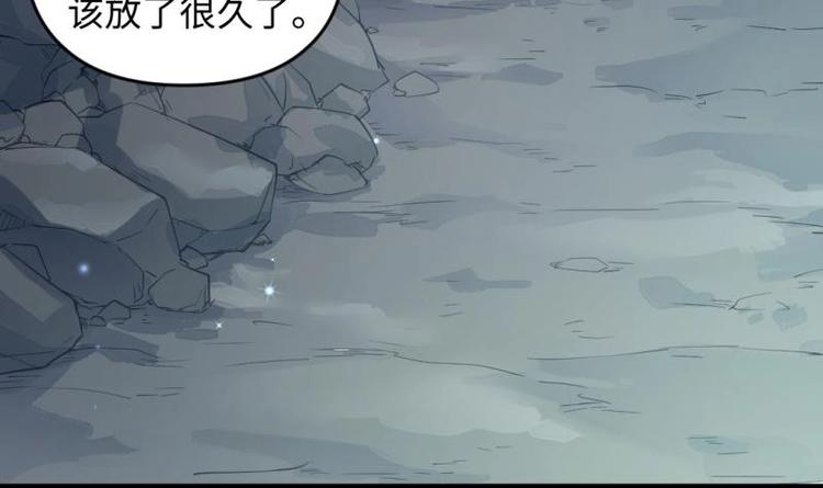 🍼大玄师 第27话 坍塌 第9页