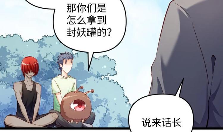 🍼大玄师 第29话 神秘外卖员 第10页