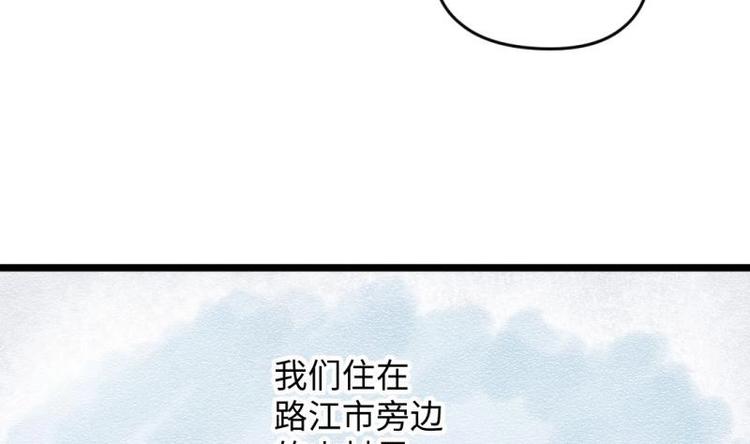 🍼大玄师 第29话 神秘外卖员 第11页