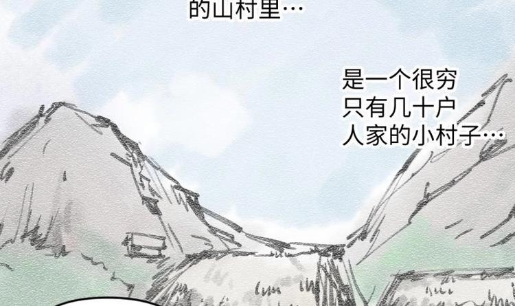 🍼大玄师 第29话 神秘外卖员 第12页