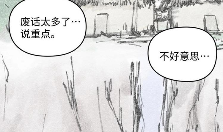 🍼大玄师 第29话 神秘外卖员 第13页