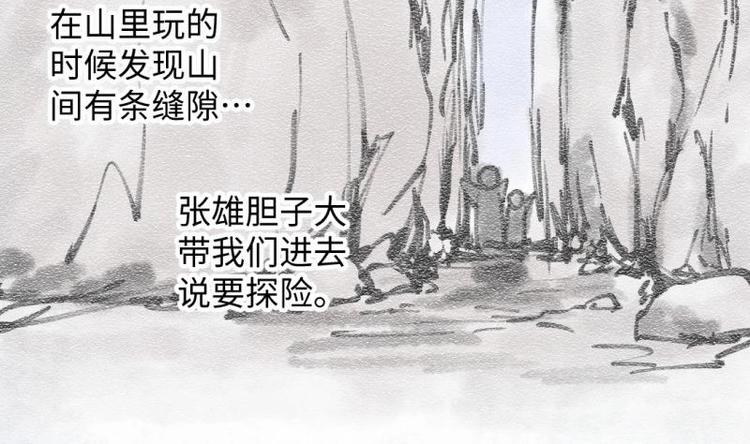 🍼大玄师 第29话 神秘外卖员 第14页