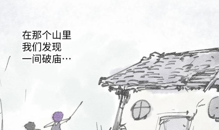 🍼大玄师 第29话 神秘外卖员 第15页