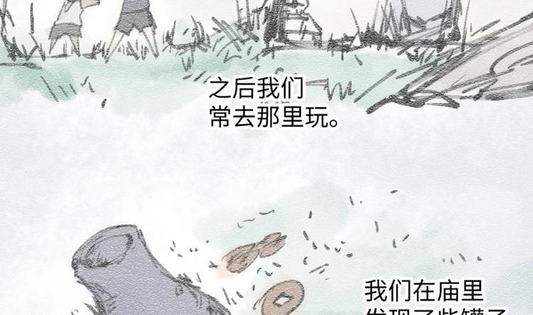 🍼大玄师 第29话 神秘外卖员 第16页