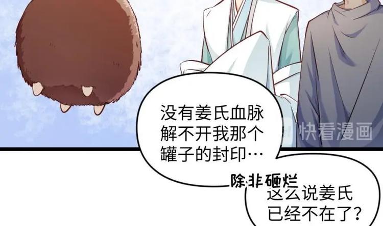 🍼大玄师 第29话 神秘外卖员 第22页