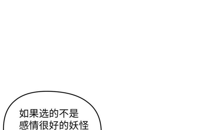 🍼大玄师 第29话 神秘外卖员 第26页