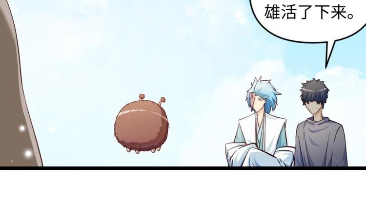 🍼大玄师 第29话 神秘外卖员 第28页
