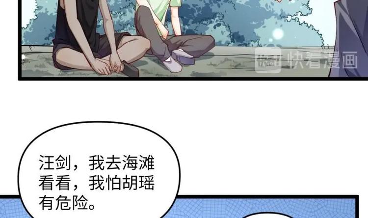 🍼大玄师 第29话 神秘外卖员 第35页
