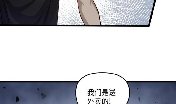 🍼大玄师 第29话 神秘外卖员 第41页