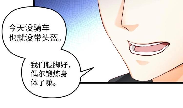 🍼大玄师 第29话 神秘外卖员 第47页