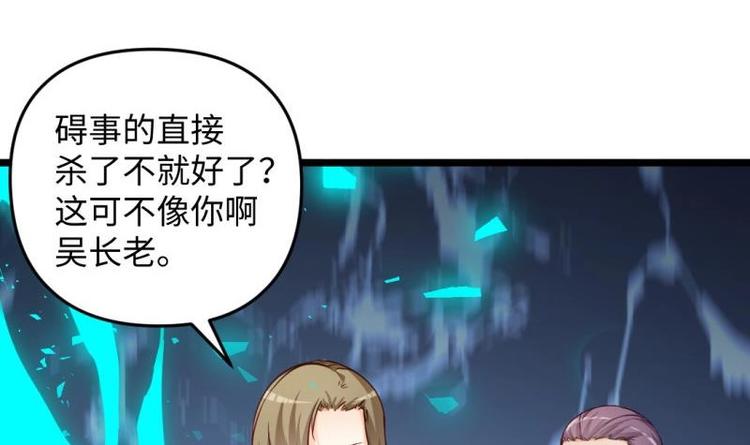 🍼大玄师 第29话 神秘外卖员 第48页