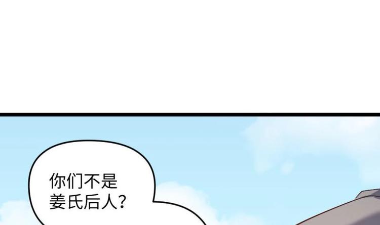 🍼大玄师 第29话 神秘外卖员 第9页
