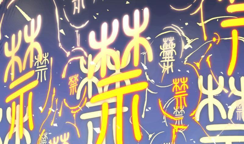 🍼大玄师 第31话 愤怒 第10页