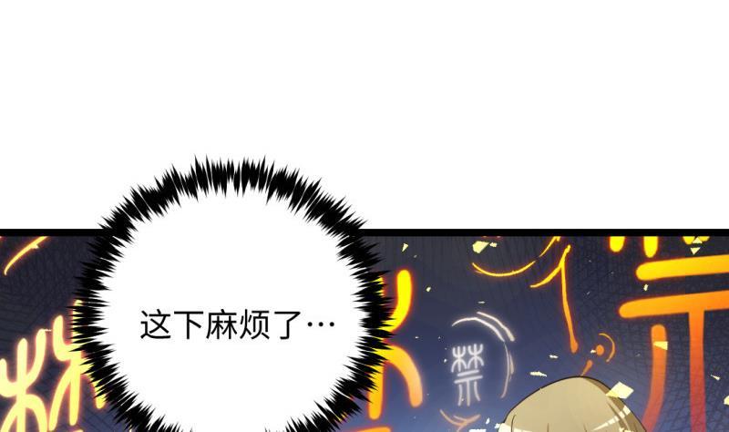 🍼大玄师 第31话 愤怒 第14页