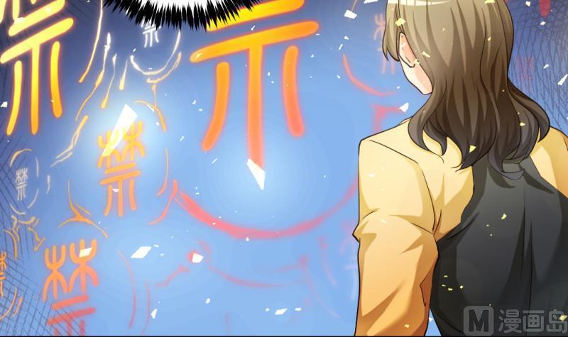 🍼大玄师 第31话 愤怒 第15页