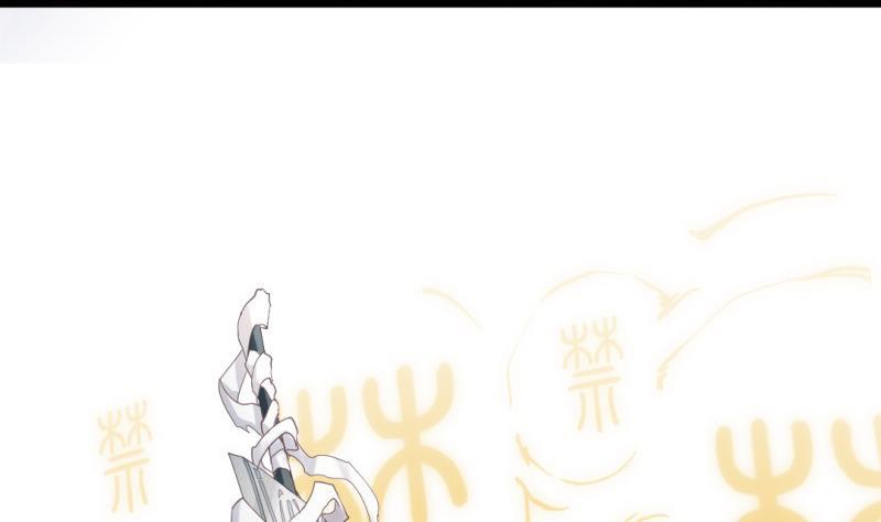 🍼大玄师 第31话 愤怒 第16页