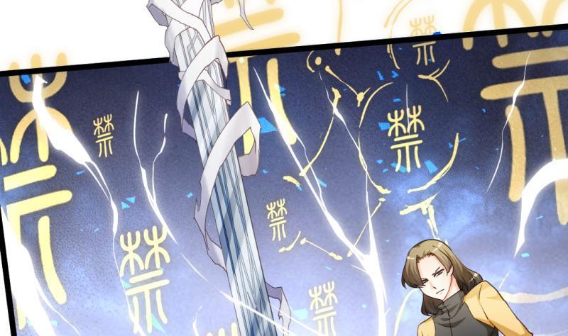 🍼大玄师 第31话 愤怒 第17页