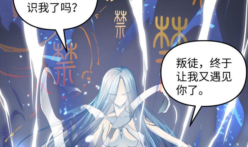 🍼大玄师 第31话 愤怒 第20页