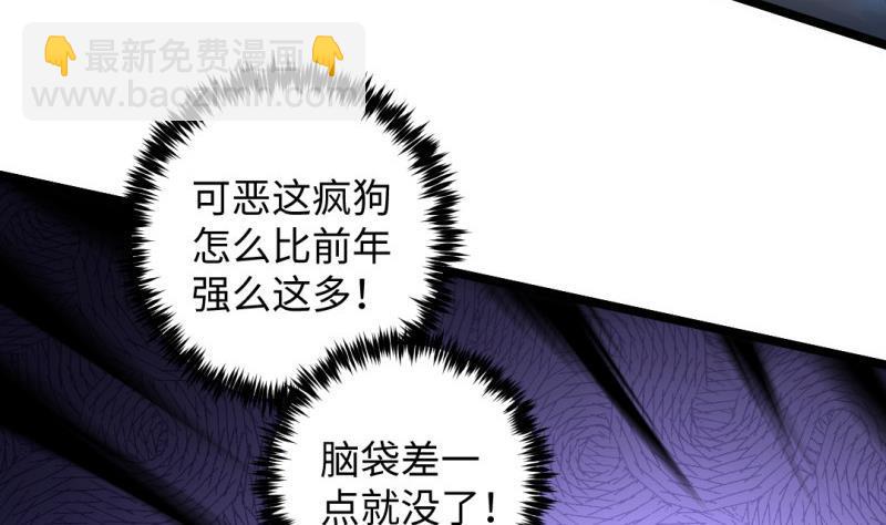 🍼大玄师 第31话 愤怒 第44页