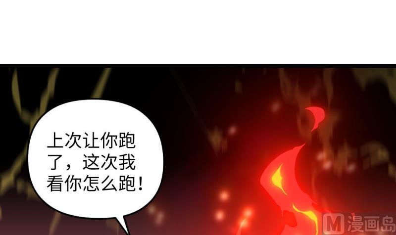 🍼大玄师 第31话 愤怒 第6页