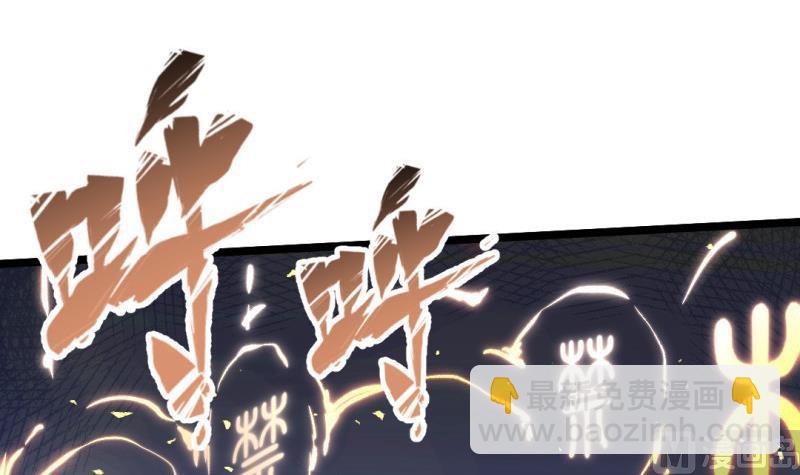 🍼大玄师 第31话 愤怒 第9页