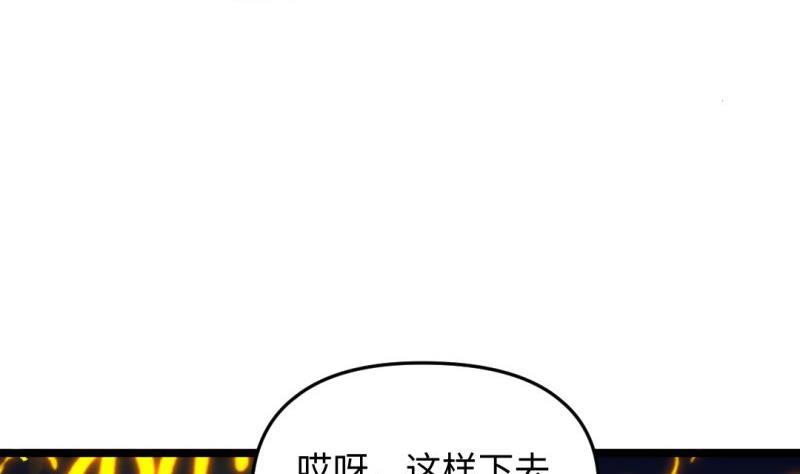 🍼大玄师 第33话 妥协 第10页