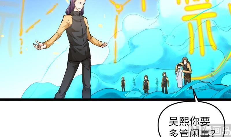 🍼大玄师 第33话 妥协 第12页
